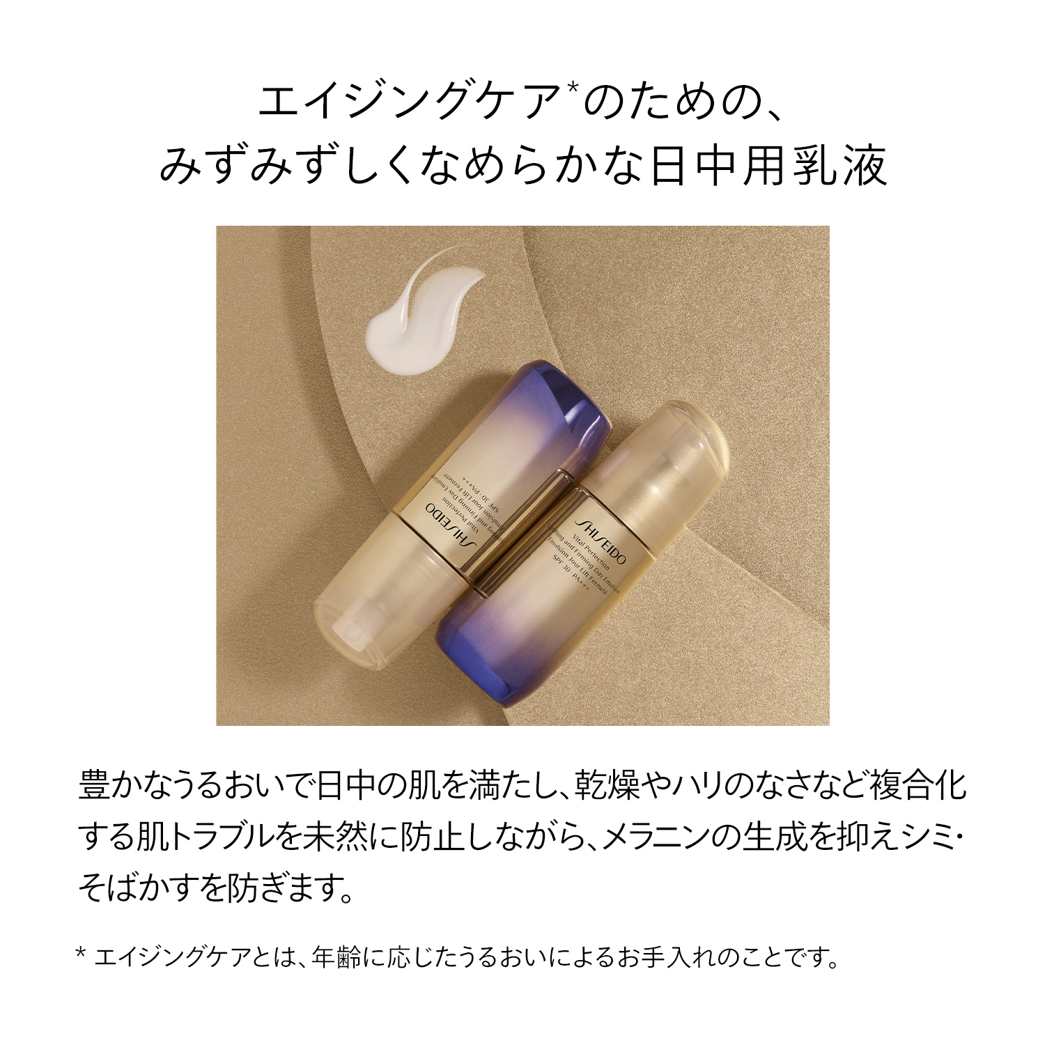 バイタルパーフェクション　ＵＬ　ファーミング　デーエマルジョン（医薬部外品） image number 4